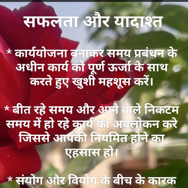 Student success and memory