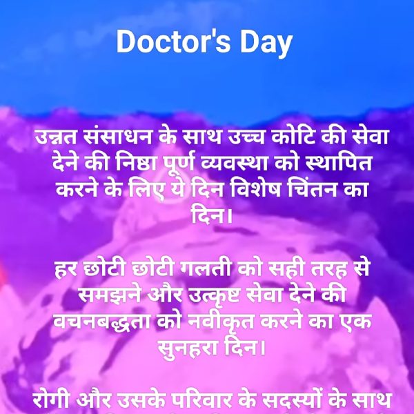 Doctors day