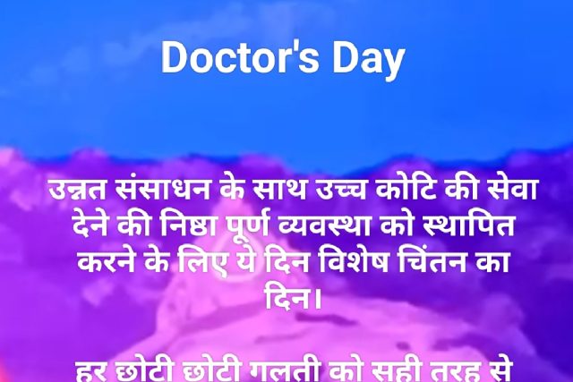 Doctors day
