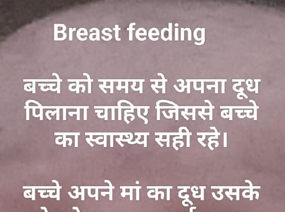 Breast feeding