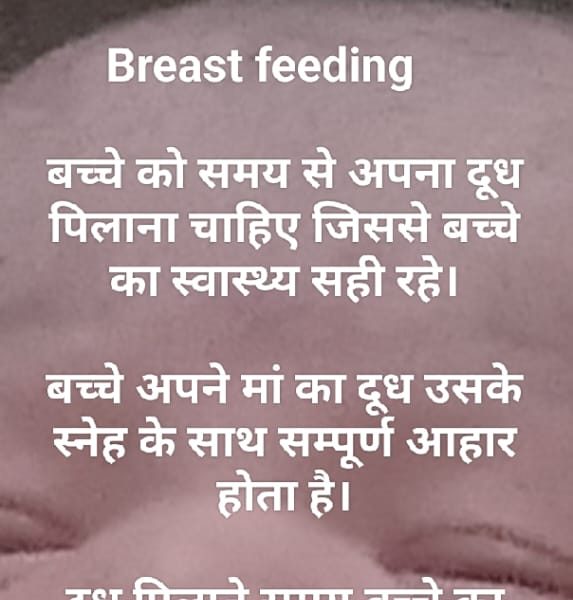 Breast feeding