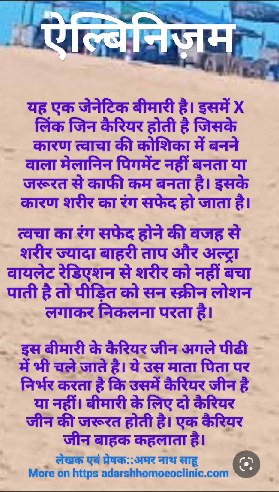 रंगहीनता
