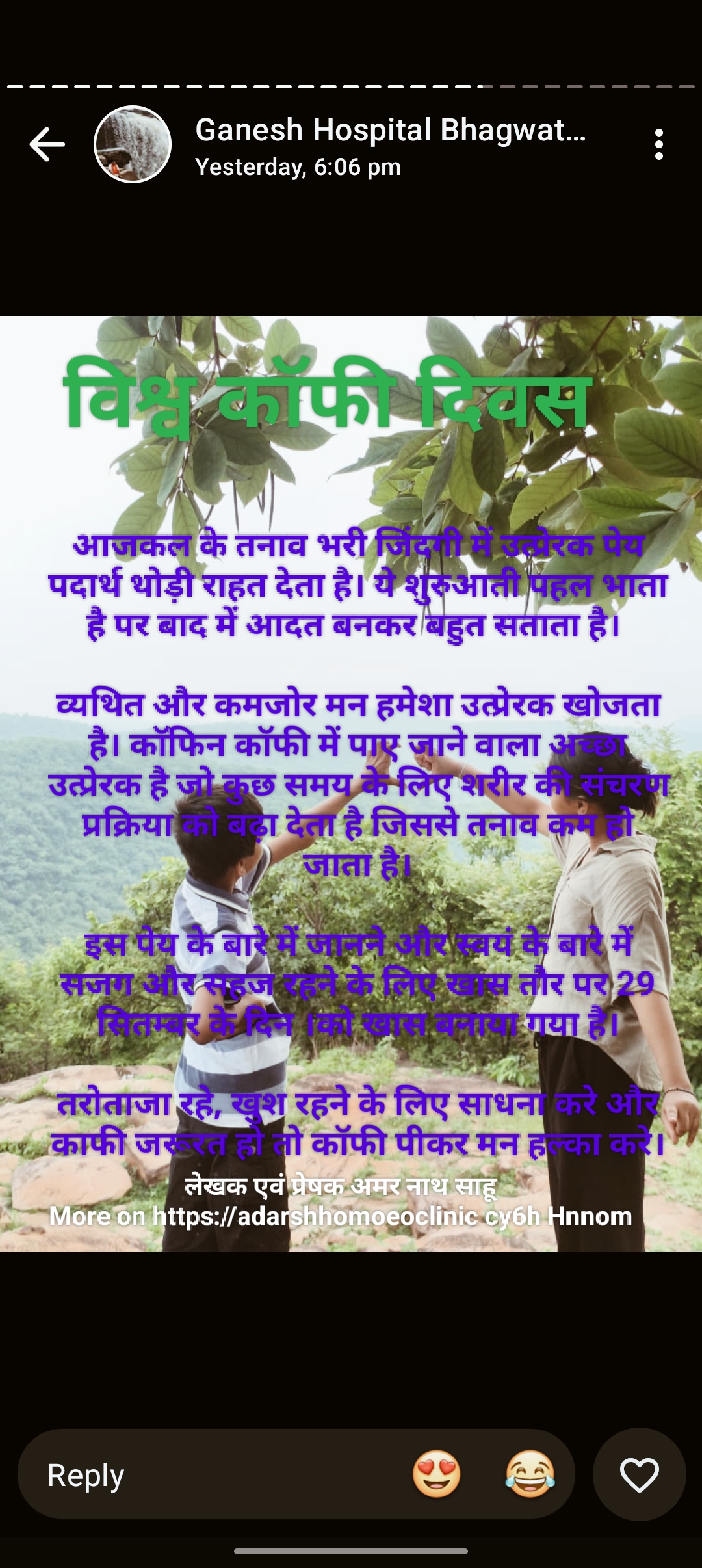 विश्व कॉफी divad